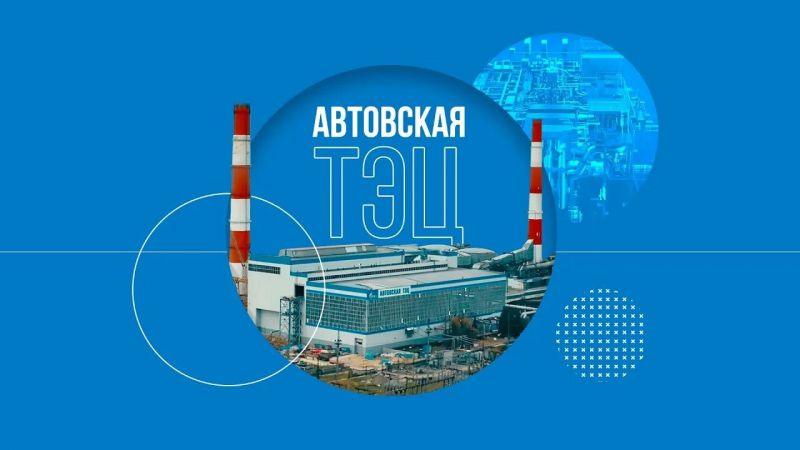 Вклад в энергетическую стабильность Санкт‑Петербурга